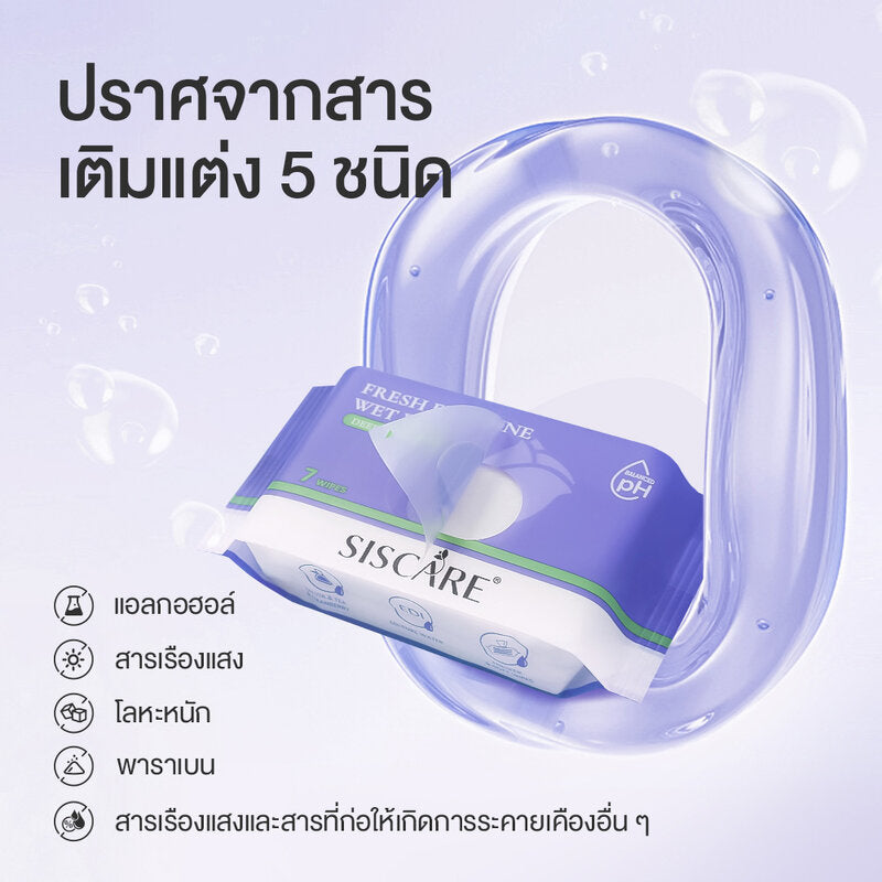 Siscare Gentle Feminine Wet Wipes 7 Sheets x 6pcs