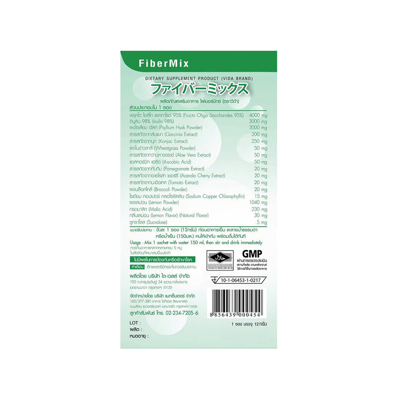 Vida Supplements Diet FiberMix 12 Sachets