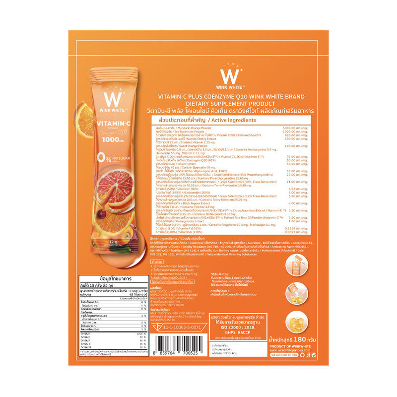WinkWhite Vitamin-C Coenzyme Q10 1000mg Dietary Supplement 12g x 15 Sachets