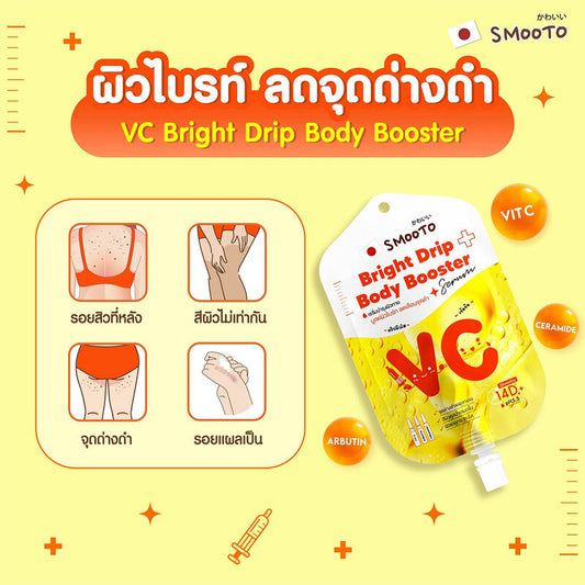 Smooto Japan VC Bright Body Booster Serum 50g