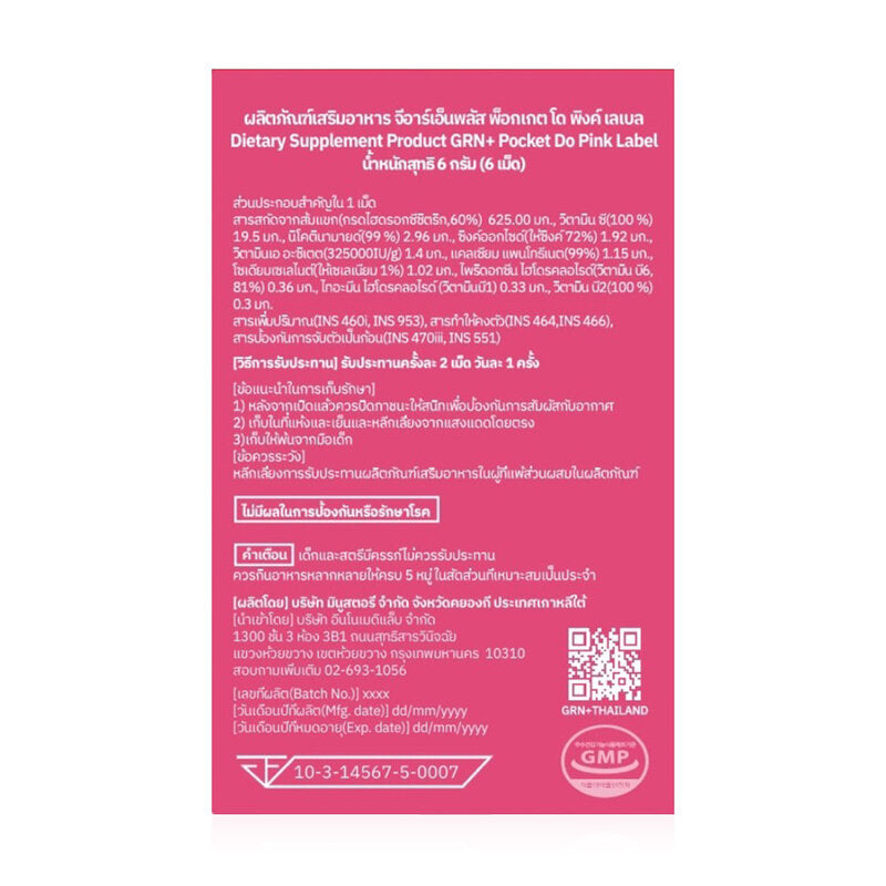 GRN+ Pocket Do Pink Label 6 Capsules