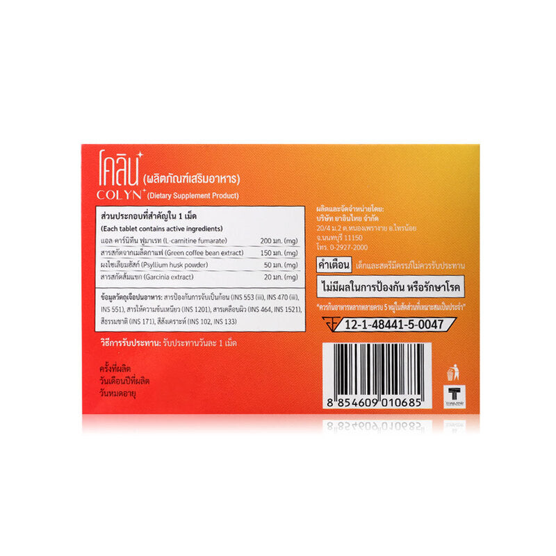 Yanhee Colyn Dietary Supplement 20 Capsules x 2pcs