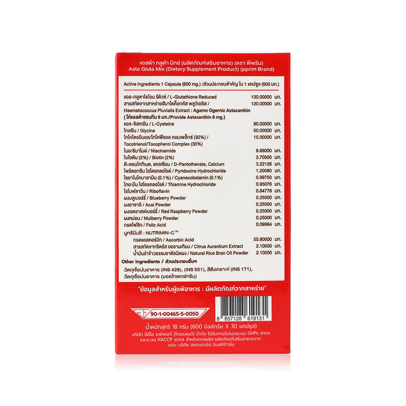 PPRIM Asta Gluta Mix 30 Capsules