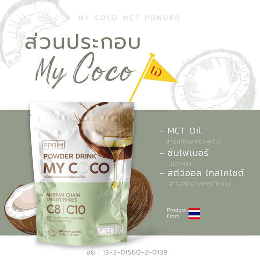 PPRIM My Coco 15 Sachets