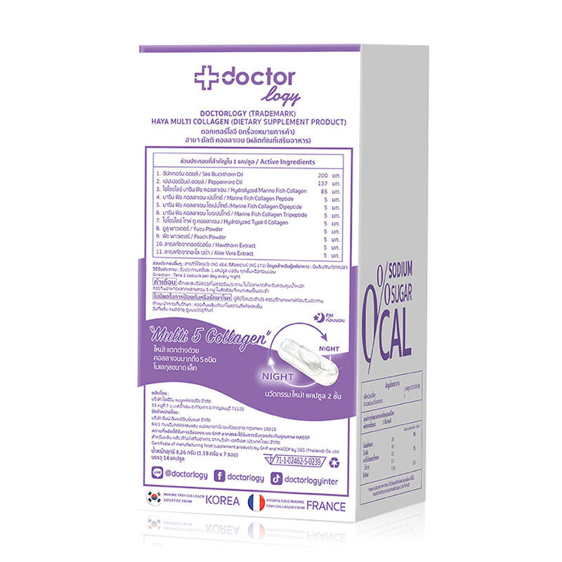 Doctorlogy Haya Multi Collagen Dietary Supplement 7 Sachets x 2 Capsules
