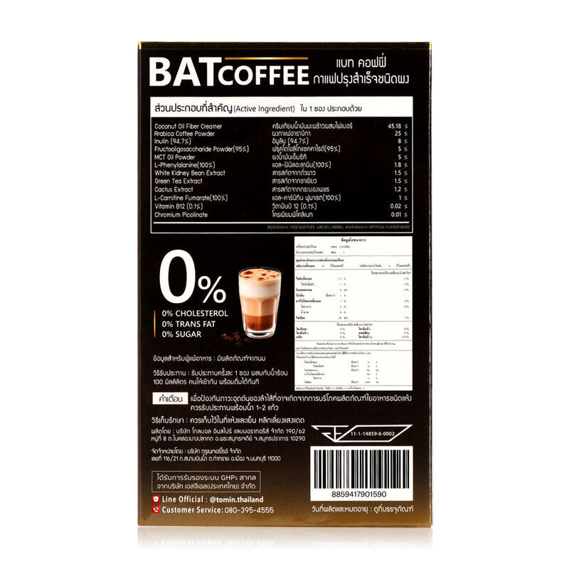 BAT Coffee Instant Coffee Mix Powder 10g x 10 sachets