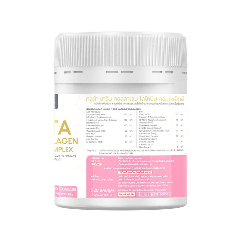 NUBOLIC Gluta Marine Collagen Lycopene Complex 120 Capsules