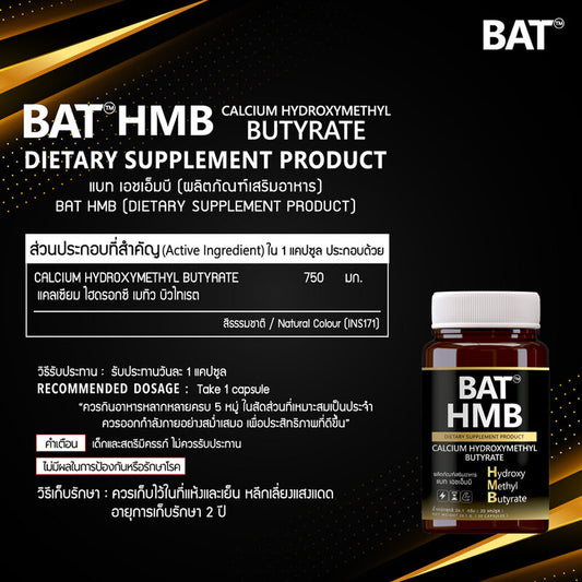 BAT HMB 30 Capsules