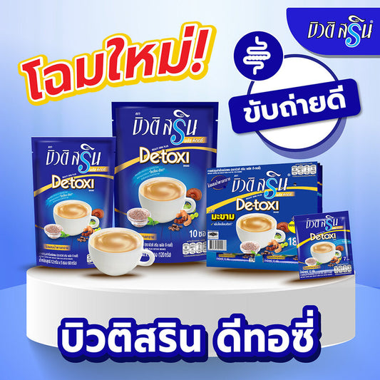 Beauti Srin Plus De-toxi Instant Coffee Powder 12g x 10 Sachets