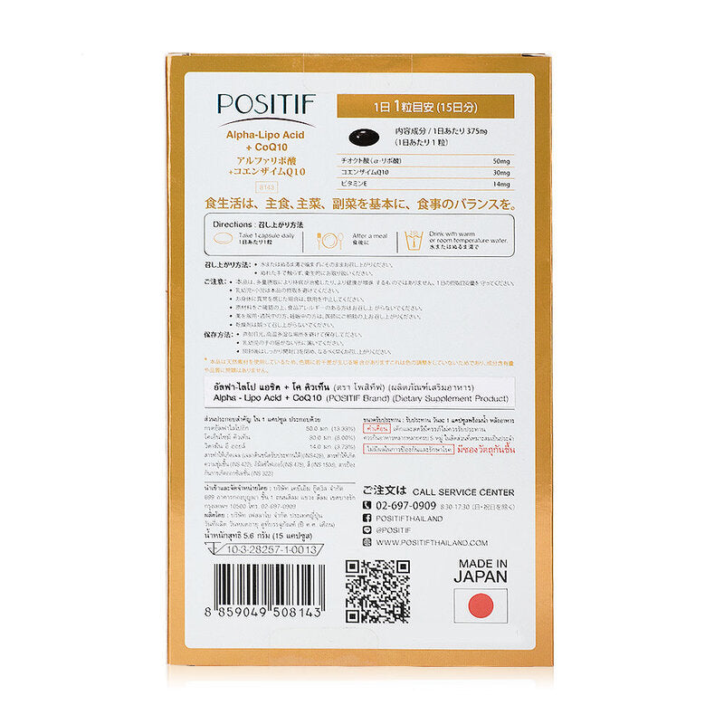 POSITIF Alpha Lipoic Acid CoQ10 Soft 15 Capsules