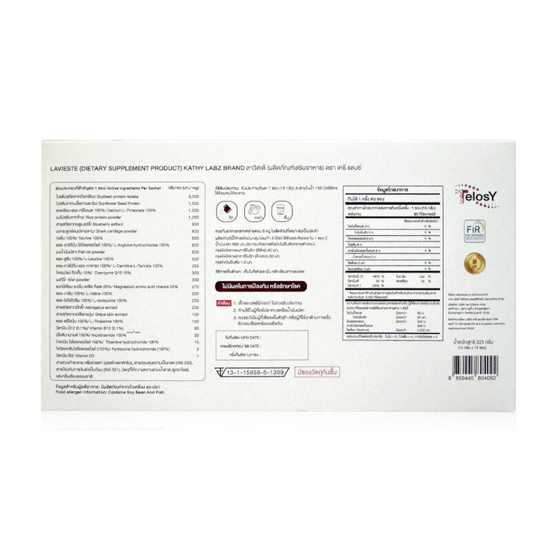 Kathy Amrez Lavieste Dietary Supplement 15g x 15 Sachets