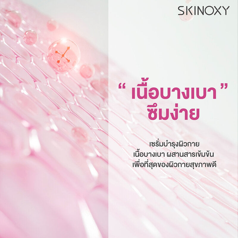Skinoxy Pro B3 AHA Concentrate Body Serum 275g