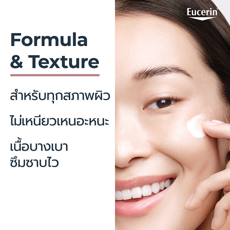 Eucerin Spotless Brightening Night 50ml
