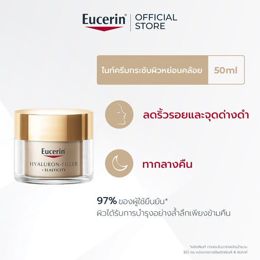 Eucerin Hyaluron-Filler + Elasticity Night Cream 50ml