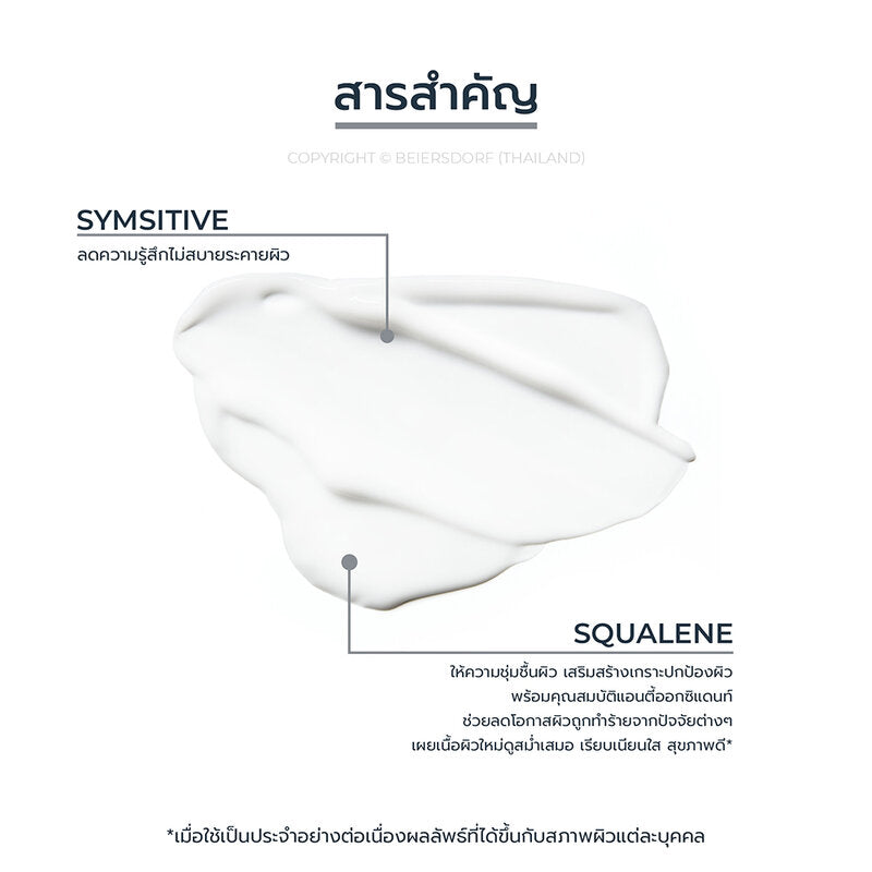 Eucerin UltraSensitive Repair Gel Cream 50ml