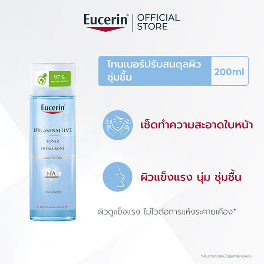 Eucerin UltraSensitive Hyaluron Toner 200ml