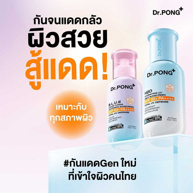 Dr. PONG H2O Hydrating UV Milk Sunscreen 50g