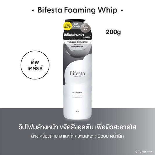 Bifesta Foaming Whip Deep Clear 200g