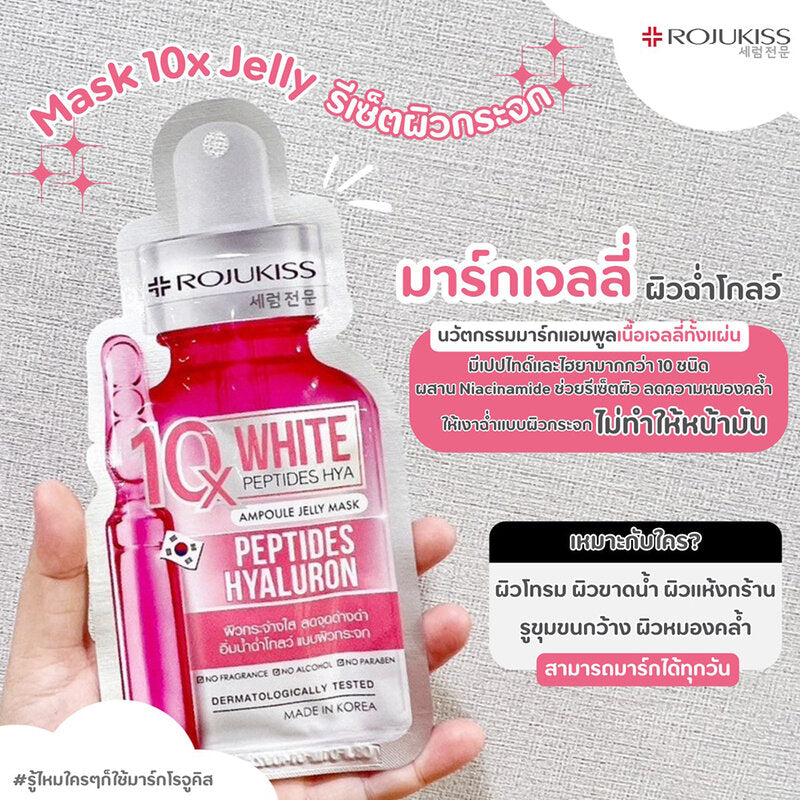 Rojukiss White Peptides Hya 10X Ampoule Jelly Mask 24ml x 2pcs