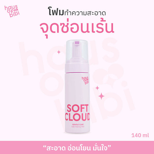 Haus of bibi Soft Cloud Gentle Care Lady's Foaming Wash 140ml #White Musk & Pome Fruits