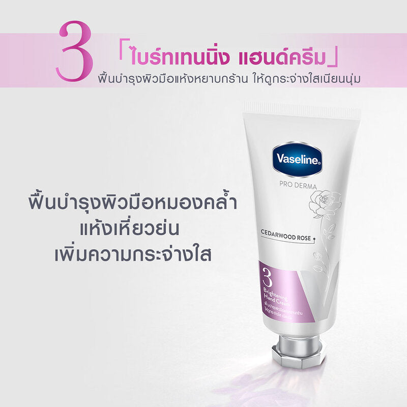 Vaseline Pro Derma Cedarwood Rose Hand Cream 37ml