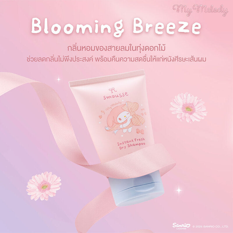 SMOUSSE Instant Fresh Dry Shampoo Blooming Breeze Sanrio Edition 100ml