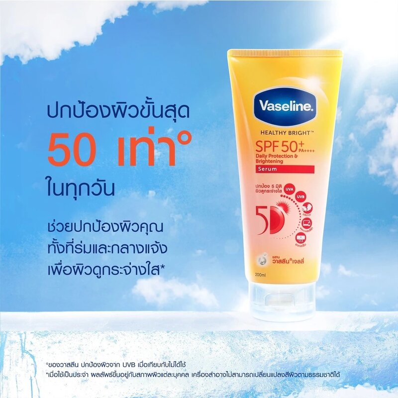 Vaseline Healthy Bright Daily Protection Brightening Serum SPF50+ PA++ 300ml