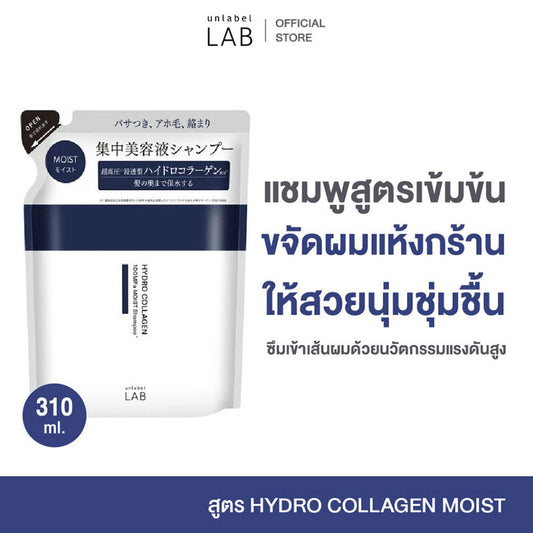 UNLABEL LAB Hydro Collagen Moist Shampoo Refill 310ml