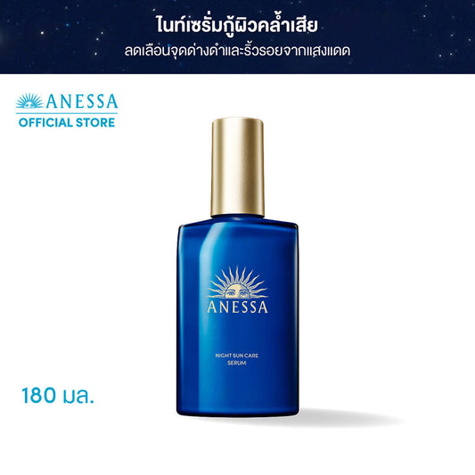 Anessa Night Suncare Serum 180ml