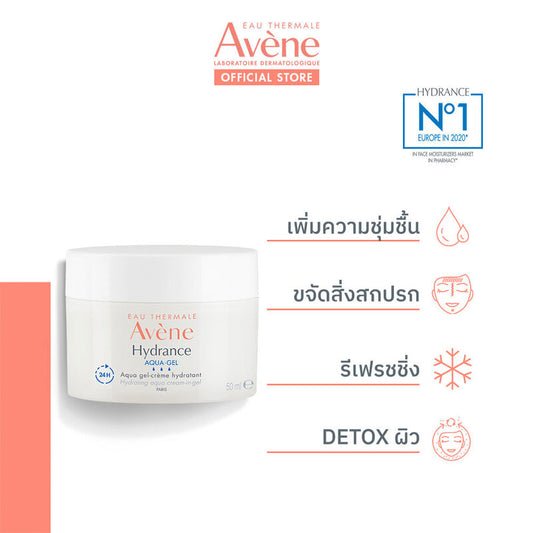 Avene Hydrance Aqua Gel Hydrating Cream in Gel 50ml