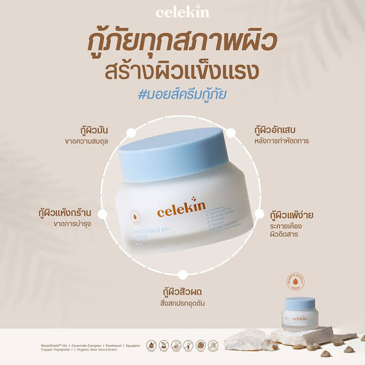 Celekin Moisturizer MoistShield B5 + 50ml