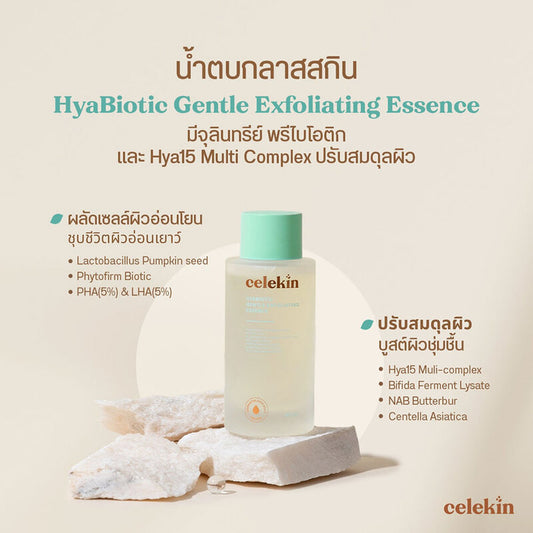 Celekin Essence Hyabiotic Gentle Exfoliating 100ml