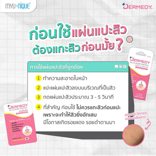 Dermedy AC Clear Patch Acne Patch 6 Dots