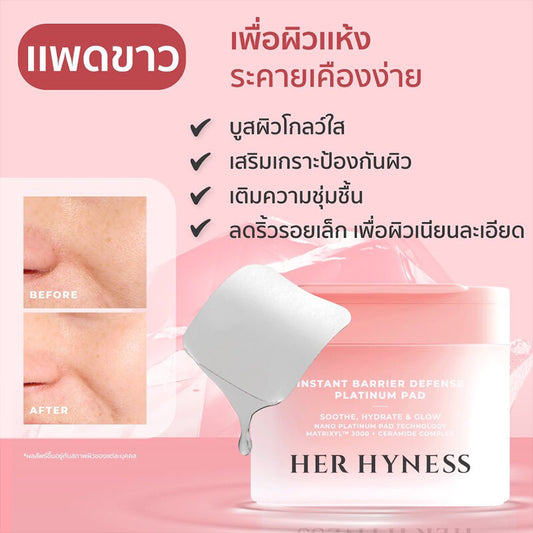 Her Hyness Instant Barrier Defense Platinum Pad 80 Sheets