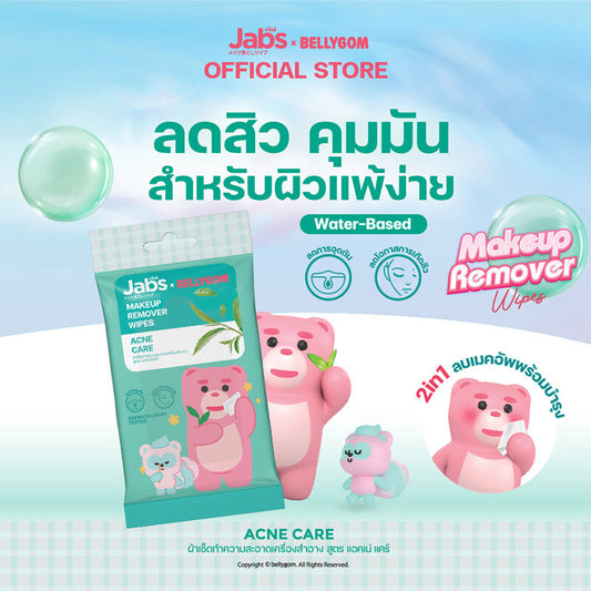 Jabs Bellygom Makeup Remover Wipes Acne Care 10 Sheets