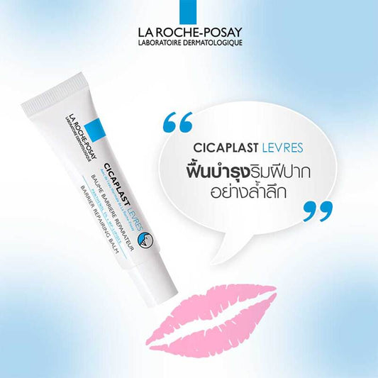 La Roche-Posay Cicaplast Levres Lip Balm 7.5ml