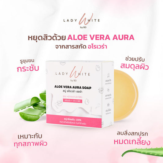 Lady White Aloe Vera Aura C&E Acne Soap 70g x 2pcs