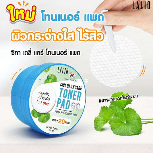 Lalio Cica Daily Toner Pad 50ml