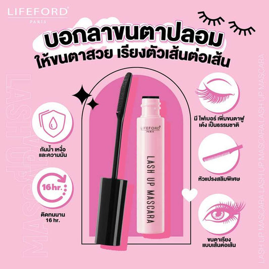 Lifeford Paris Lash Up Mascara 5g #Brown