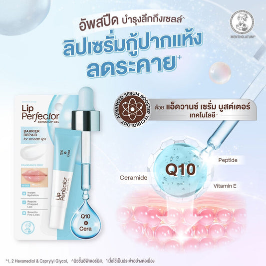 Mentholatum Lip Perfector Serum Lip Gel Q10 Cera 8g
