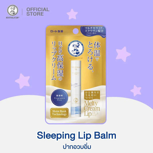 Mentholatum Melty Cream Lip Fragrance Free 3.3g