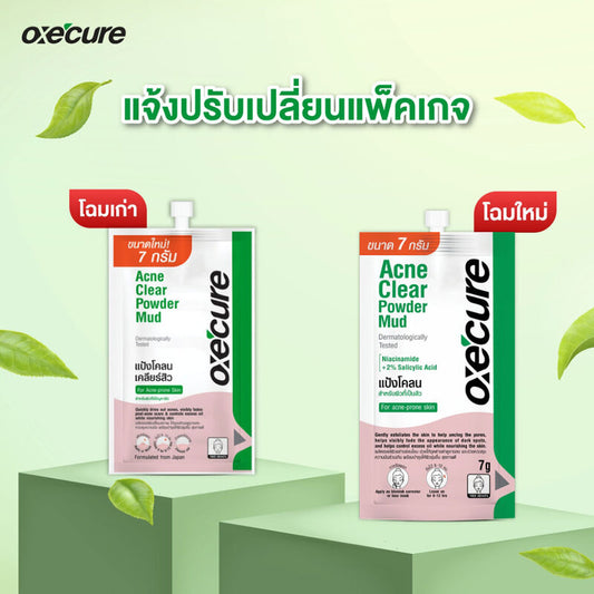 Oxycure Acne Clear Powder Mud 7g
