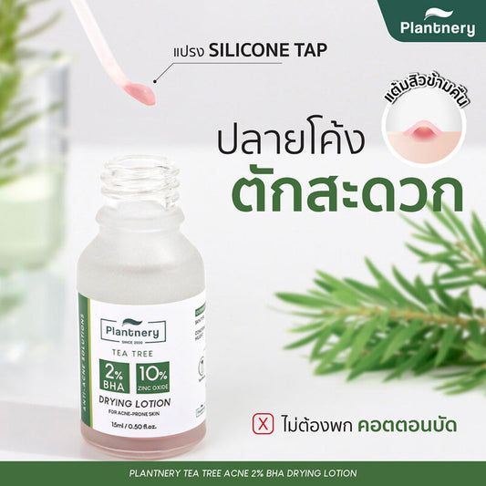 Plantnery Tea Tree Acne 2% BHA Drying Lotion 15ml