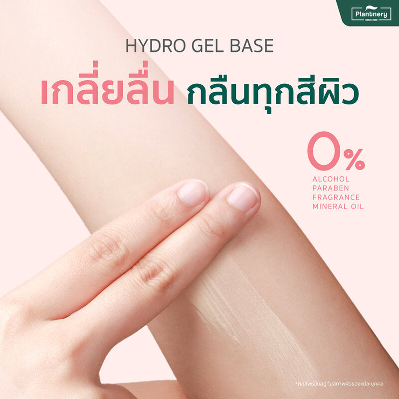 Plantery First Base Blurring Pore Primer SPF15 PA++ 15g