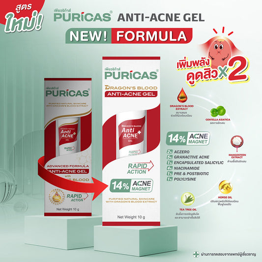 Puricas Advanced Formula Anti-Acne Gel 10g