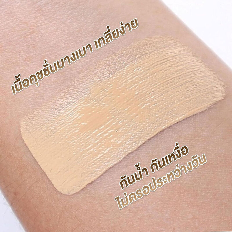 RAN COSMETIC Instyle Cushion 7g #01 Light