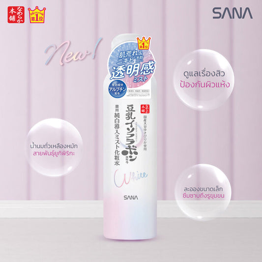 Sana Namerakahonpo White Mist Spray Lotion 150g