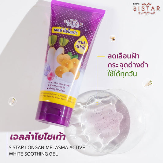 Sistar Longan Melasma Gel 200g