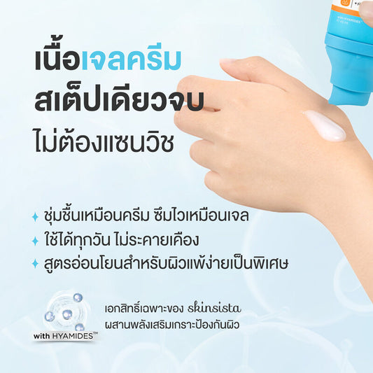 Skinsista Natural Retinol Moisturizer Anti-Acne 45ml