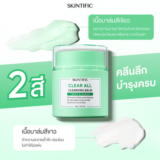 SKINTIFIC Clear All Cleansing Balm 80g